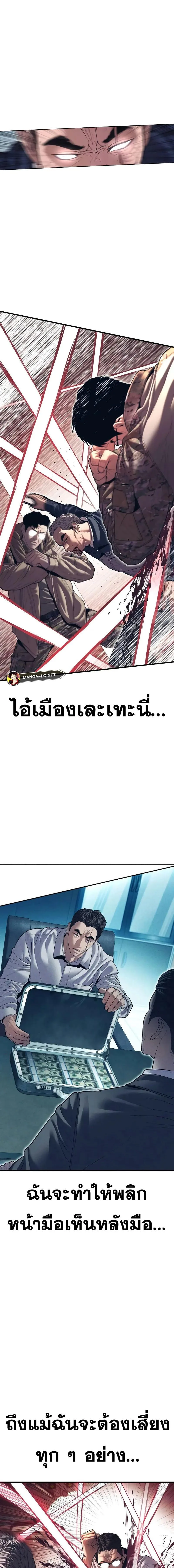 Manager Kim หัวหน้าคิม ตอนที่ 144 หน้า 21