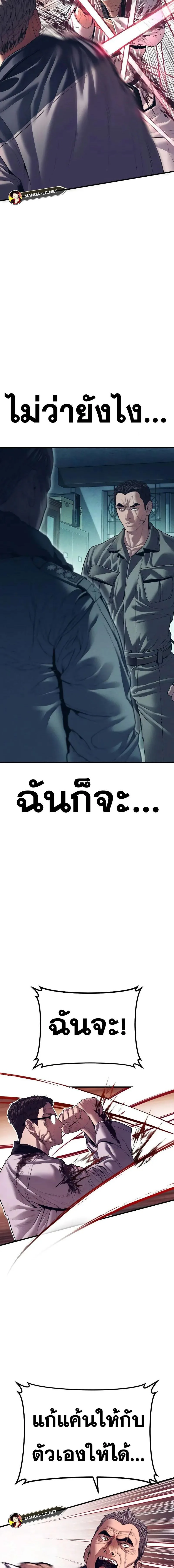 Manager Kim หัวหน้าคิม ตอนที่ 144 หน้า 22