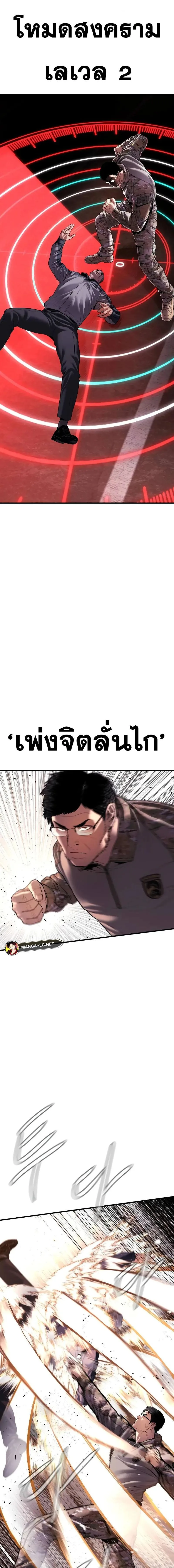 Manager Kim หัวหน้าคิม ตอนที่ 144 หน้า 25