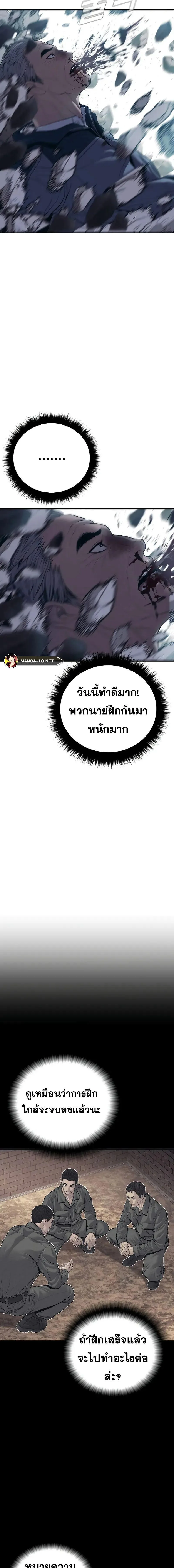 Manager Kim หัวหน้าคิม ตอนที่ 144 หน้า 29