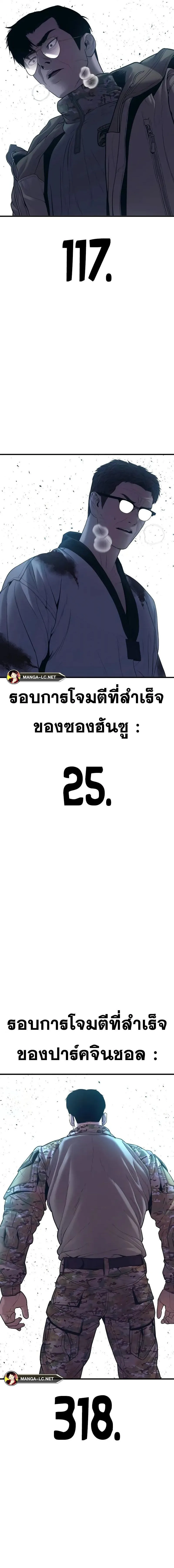 Manager Kim หัวหน้าคิม ตอนที่ 144 หน้า 32