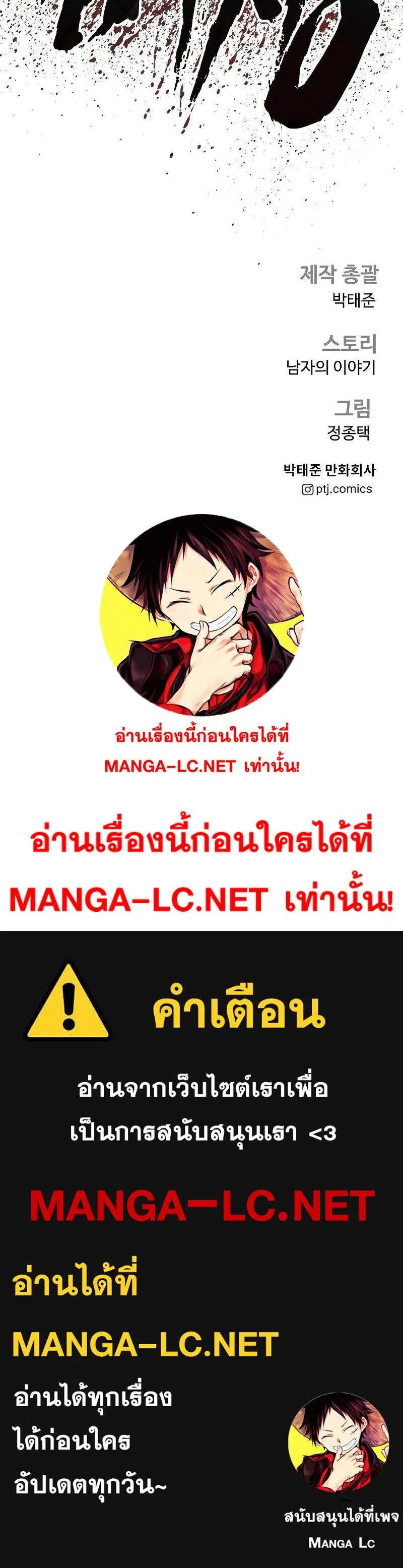 Manager Kim หัวหน้าคิม ตอนที่ 144 หน้า 36