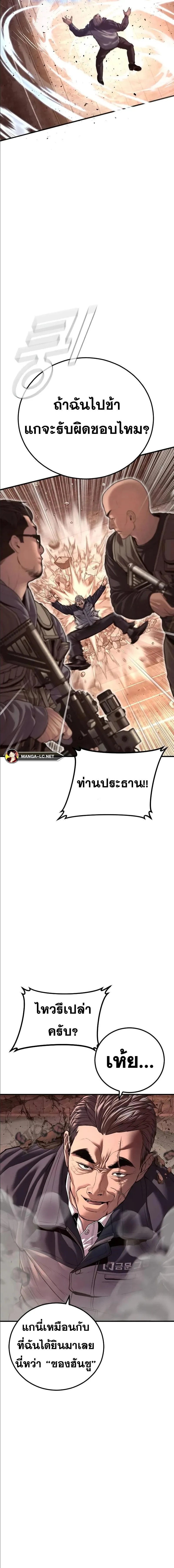 Manager Kim หัวหน้าคิม ตอนที่ 144 หน้า 6