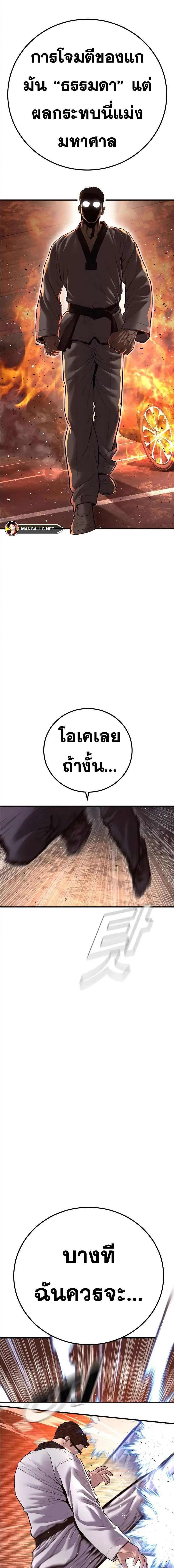 Manager Kim หัวหน้าคิม ตอนที่ 144 หน้า 7
