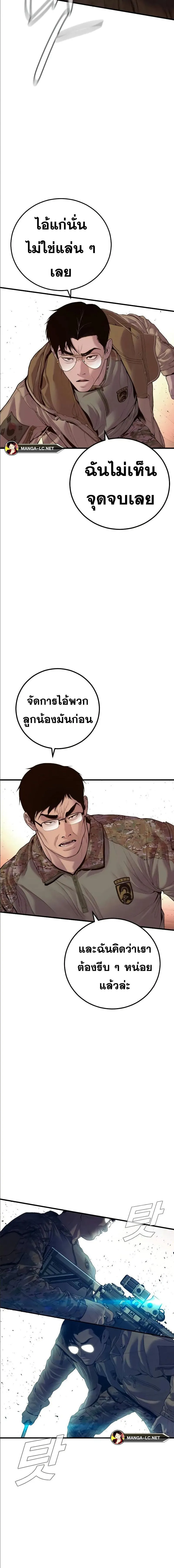 Manager Kim หัวหน้าคิม ตอนที่ 144 หน้า 9
