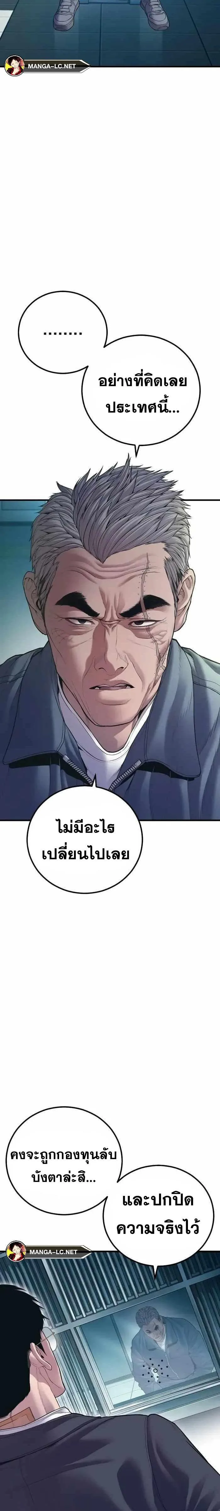 Manager Kim หัวหน้าคิม ตอนที่ 145 หน้า 13