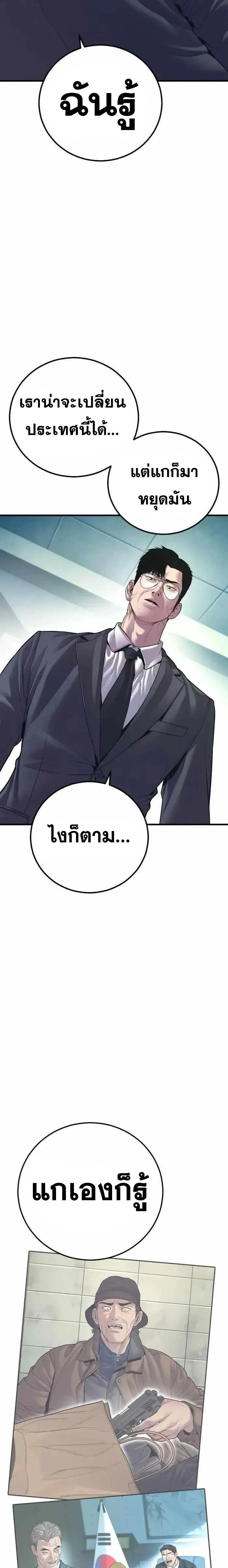 Manager Kim หัวหน้าคิม ตอนที่ 145 หน้า 14