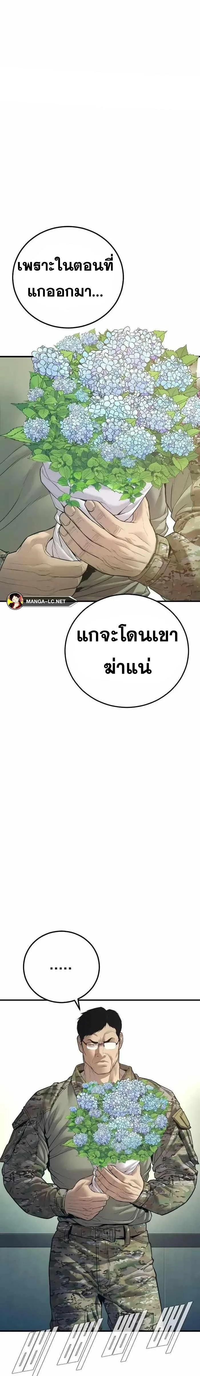 Manager Kim หัวหน้าคิม ตอนที่ 145 หน้า 20