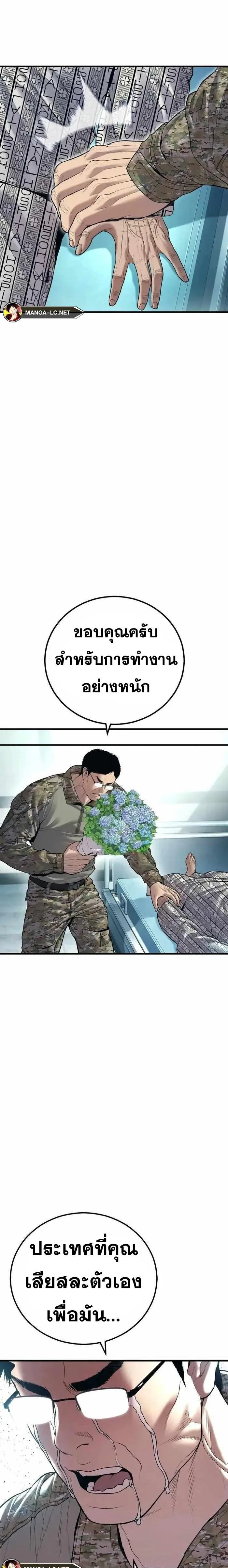 Manager Kim หัวหน้าคิม ตอนที่ 145 หน้า 22
