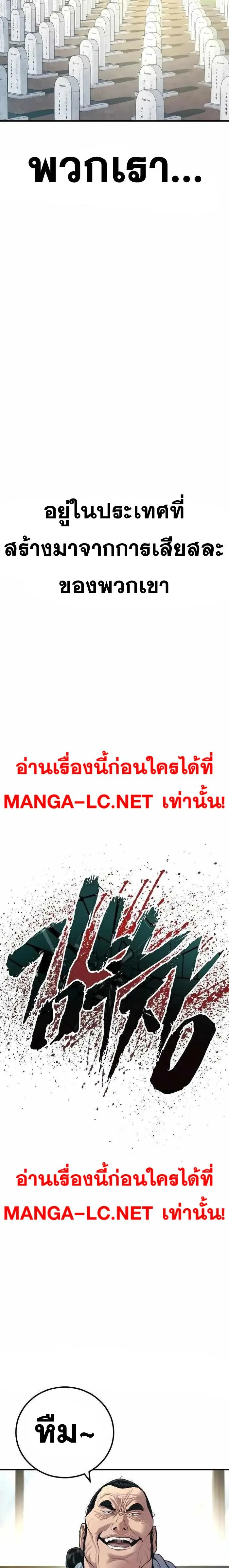Manager Kim หัวหน้าคิม ตอนที่ 145 หน้า 26