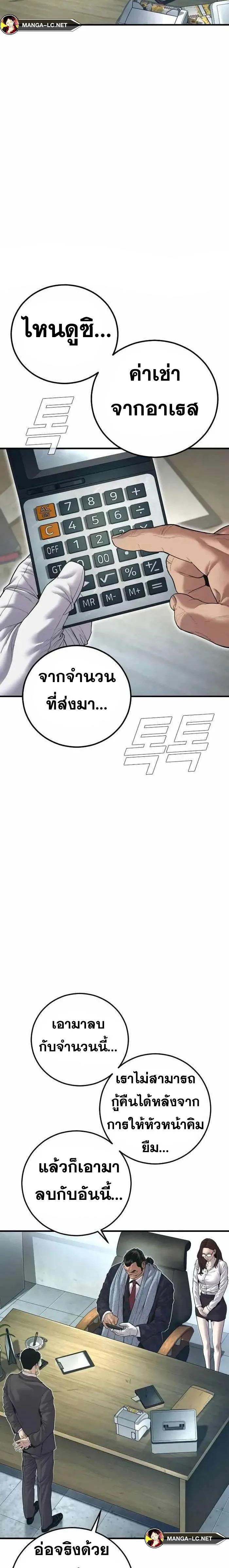 Manager Kim หัวหน้าคิม ตอนที่ 145 หน้า 29