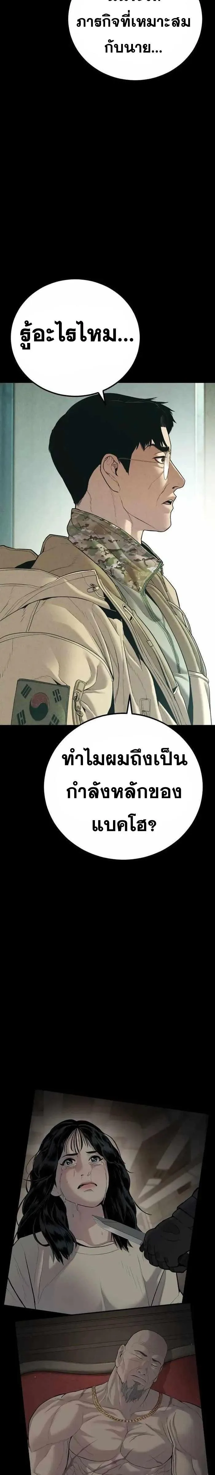 Manager Kim หัวหน้าคิม ตอนที่ 145 หน้า 32