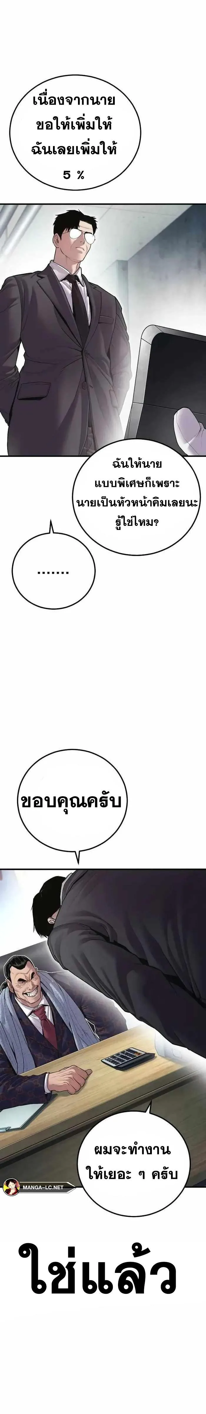 Manager Kim หัวหน้าคิม ตอนที่ 145 หน้า 35