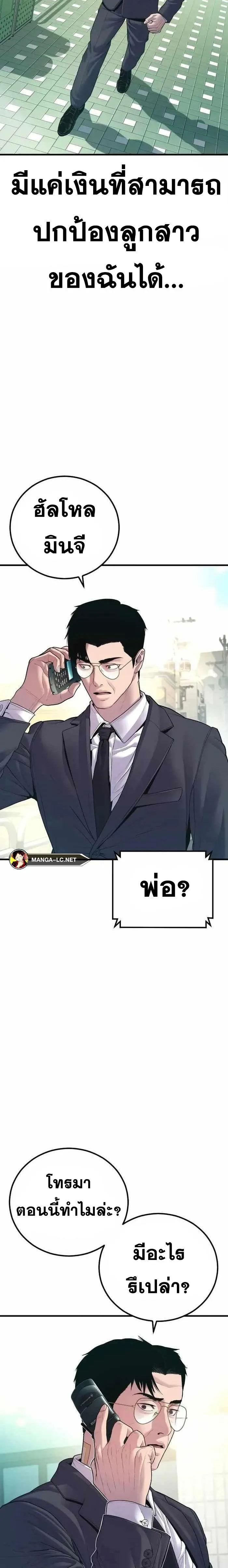 Manager Kim หัวหน้าคิม ตอนที่ 145 หน้า 37