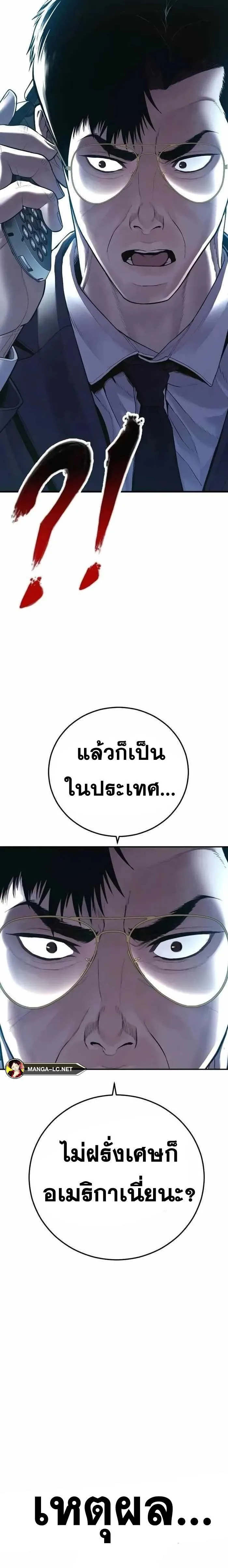 Manager Kim หัวหน้าคิม ตอนที่ 145 หน้า 41