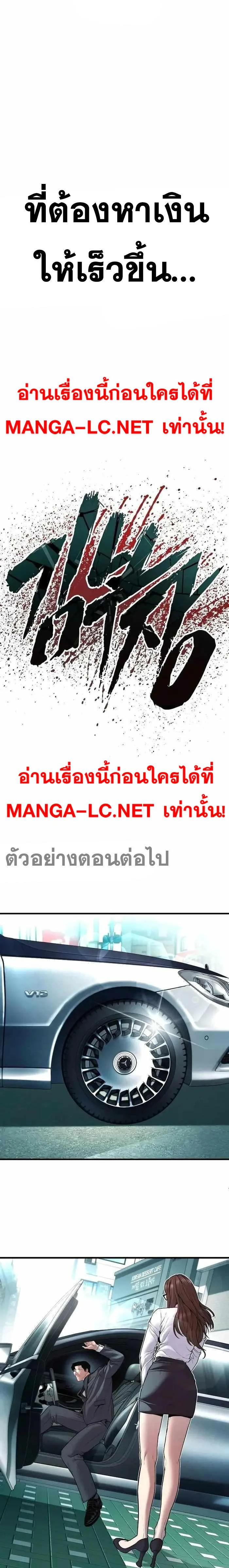 Manager Kim หัวหน้าคิม ตอนที่ 145 หน้า 42