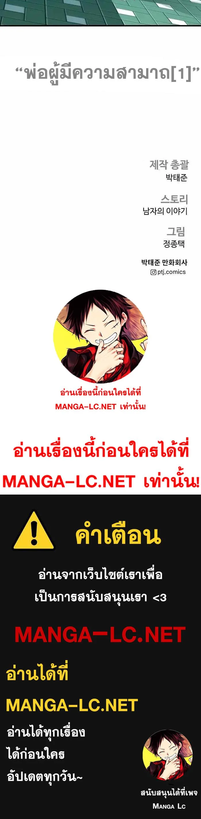 Manager Kim หัวหน้าคิม ตอนที่ 145 หน้า 43