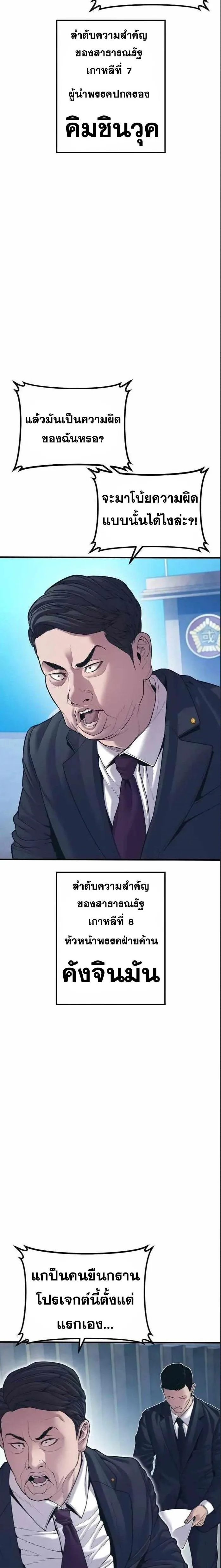 Manager Kim หัวหน้าคิม ตอนที่ 145 หน้า 6