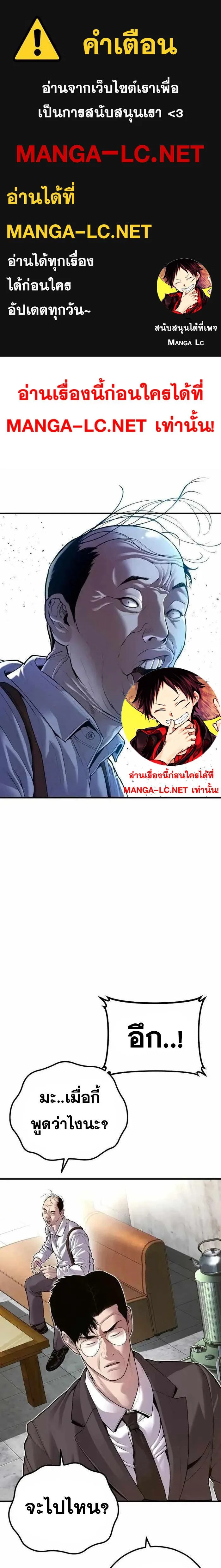 Manager Kim หัวหน้าคิม ตอนที่ 146 หน้า 1