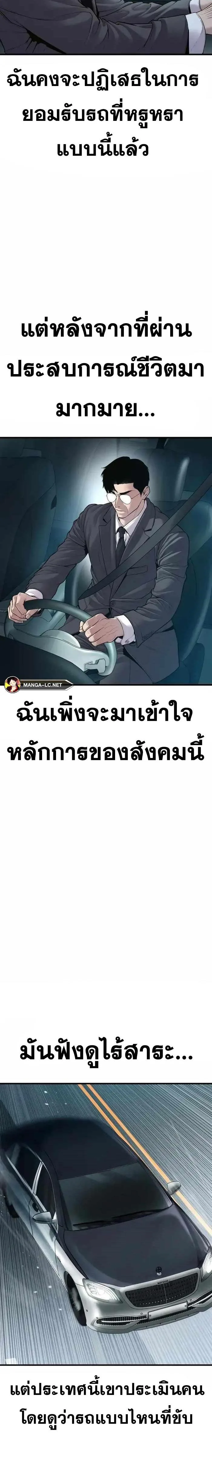 Manager Kim หัวหน้าคิม ตอนที่ 146 หน้า 12