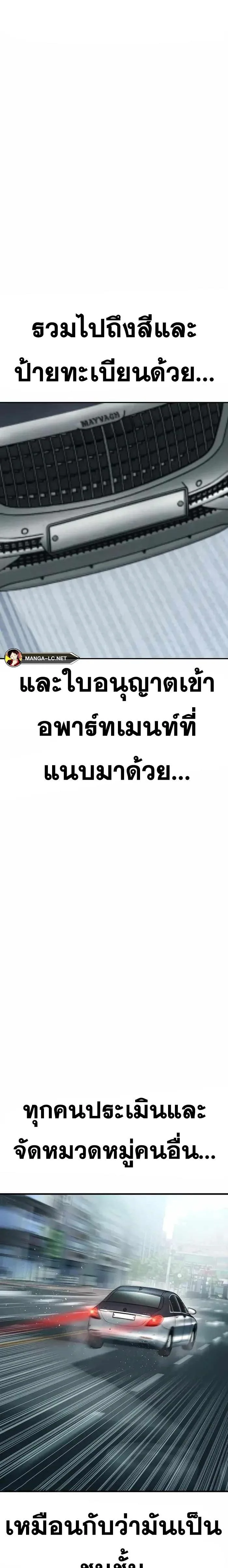 Manager Kim หัวหน้าคิม ตอนที่ 146 หน้า 13