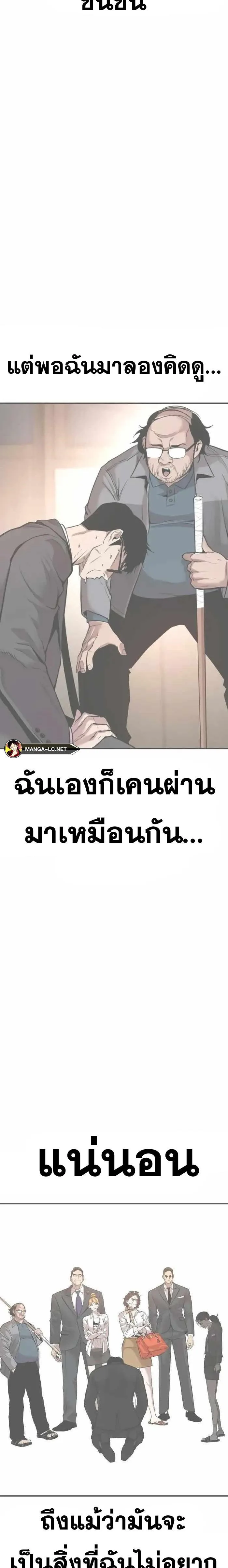 Manager Kim หัวหน้าคิม ตอนที่ 146 หน้า 14