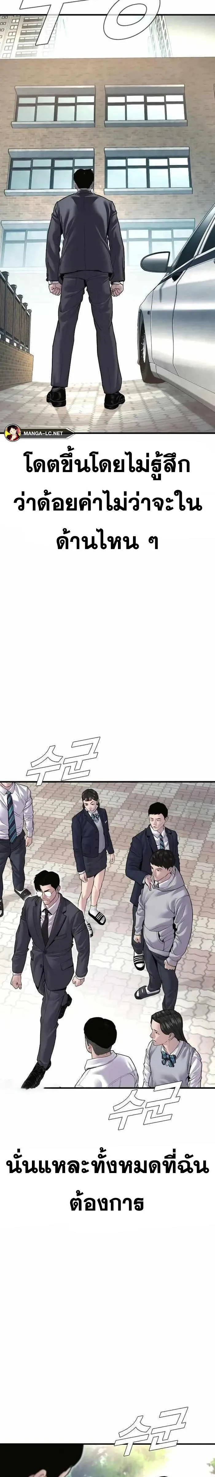 Manager Kim หัวหน้าคิม ตอนที่ 146 หน้า 16