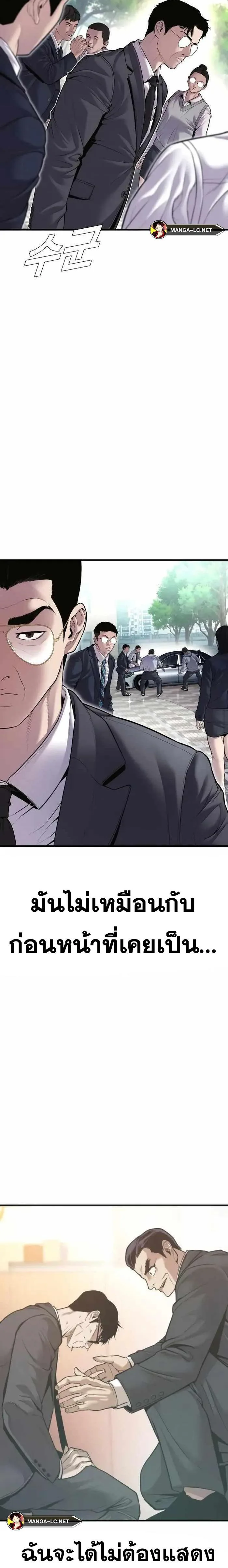Manager Kim หัวหน้าคิม ตอนที่ 146 หน้า 17