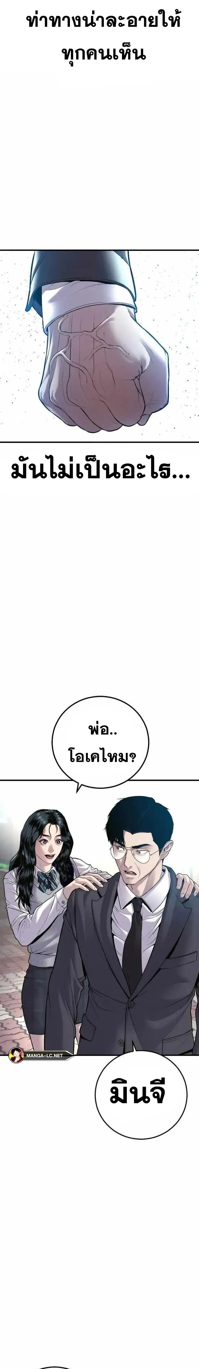 Manager Kim หัวหน้าคิม ตอนที่ 146 หน้า 18