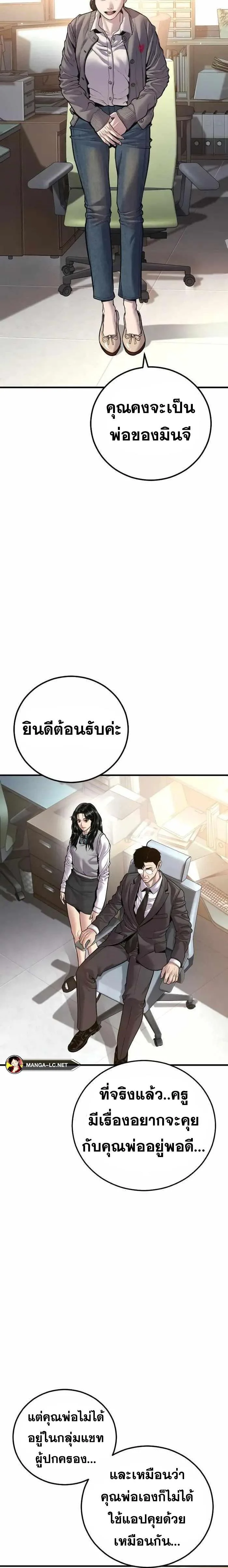 Manager Kim หัวหน้าคิม ตอนที่ 146 หน้า 20