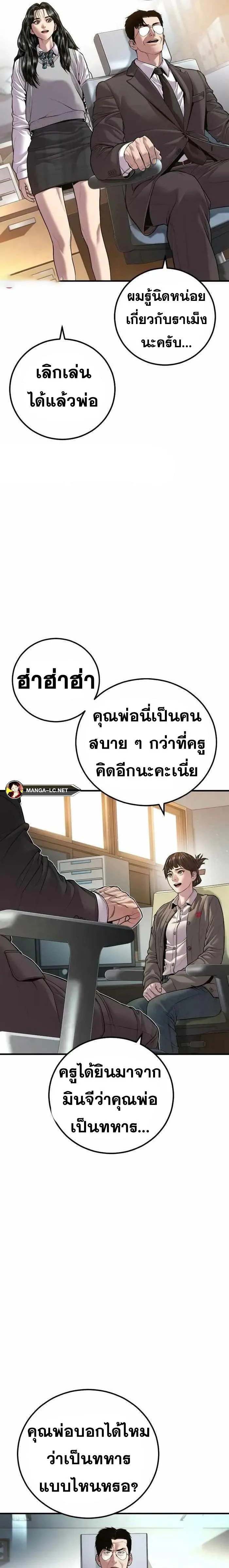Manager Kim หัวหน้าคิม ตอนที่ 146 หน้า 21