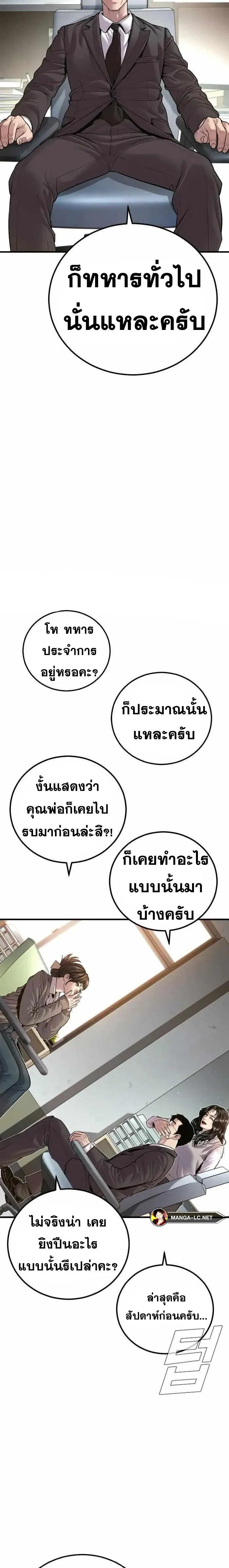 Manager Kim หัวหน้าคิม ตอนที่ 146 หน้า 22