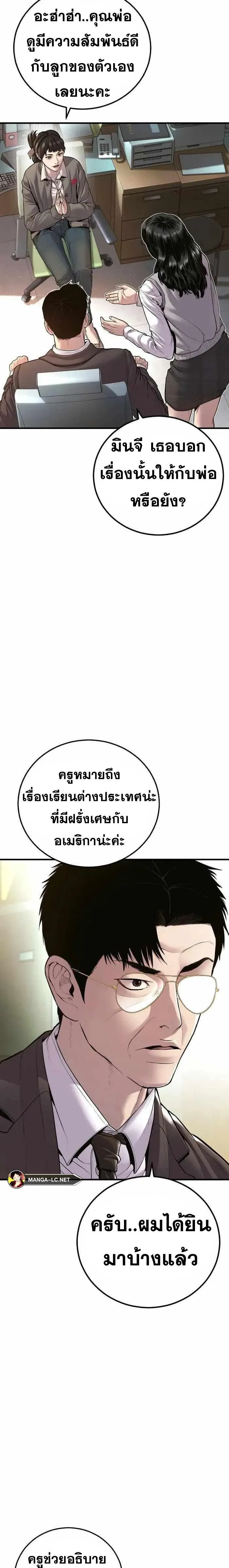 Manager Kim หัวหน้าคิม ตอนที่ 146 หน้า 23