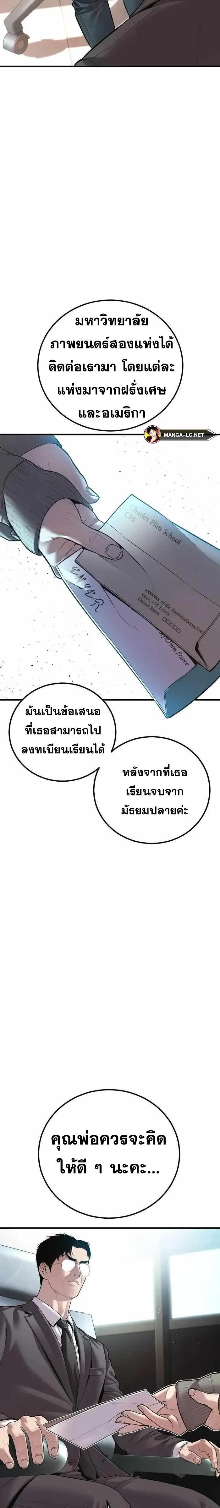 Manager Kim หัวหน้าคิม ตอนที่ 146 หน้า 26