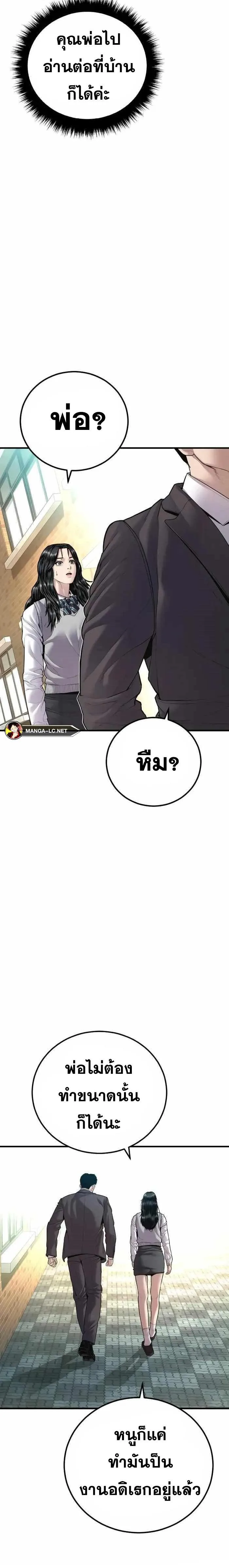 Manager Kim หัวหน้าคิม ตอนที่ 146 หน้า 31
