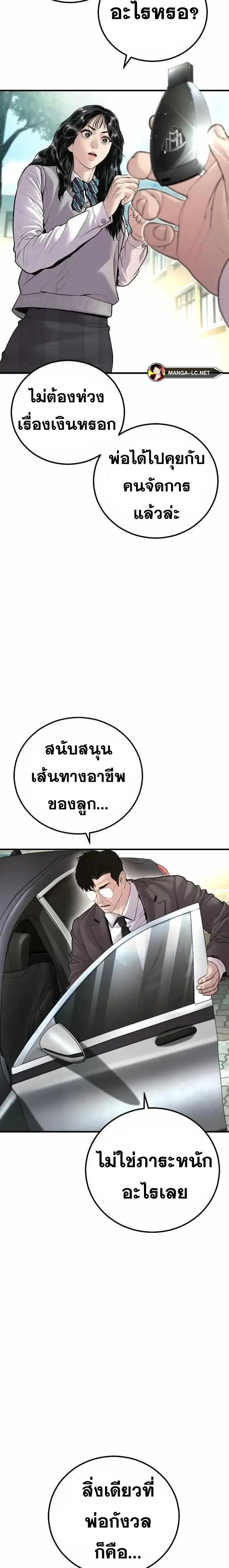 Manager Kim หัวหน้าคิม ตอนที่ 146 หน้า 33