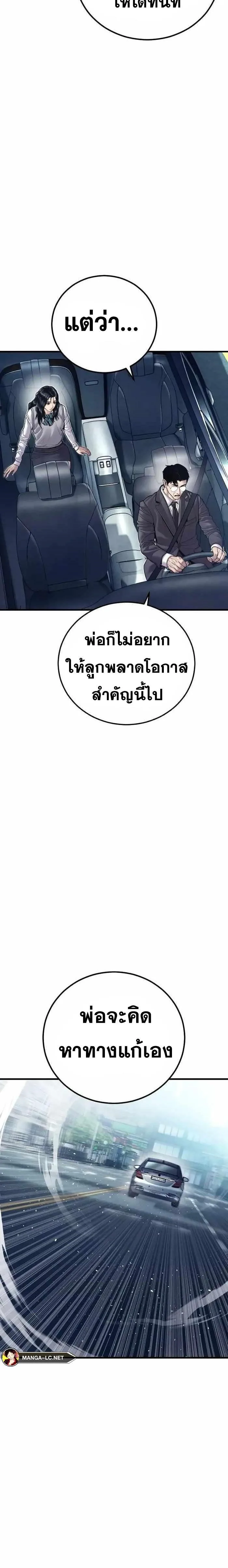 Manager Kim หัวหน้าคิม ตอนที่ 146 หน้า 35