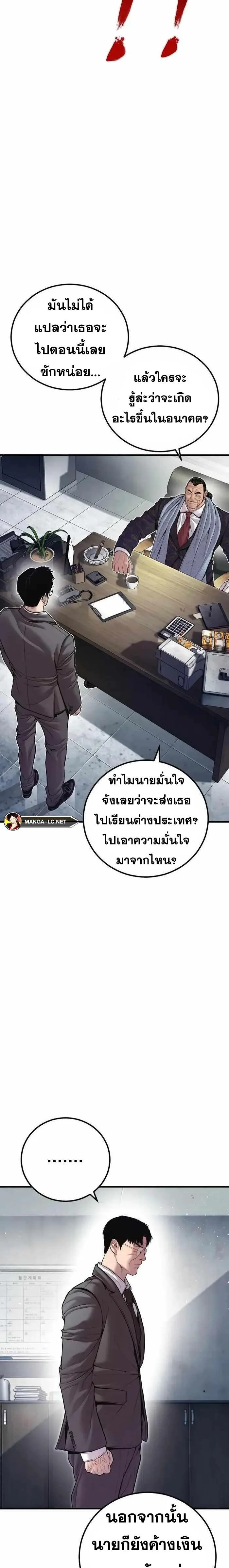 Manager Kim หัวหน้าคิม ตอนที่ 146 หน้า 39