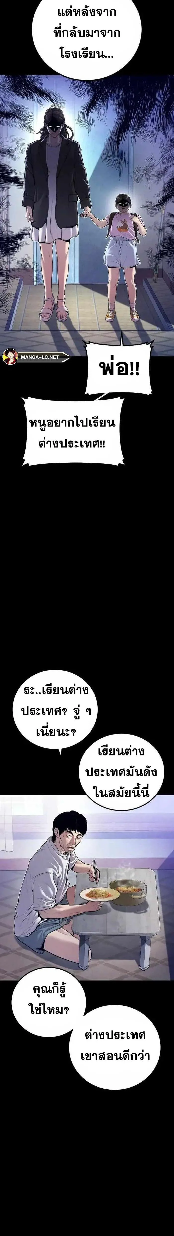 Manager Kim หัวหน้าคิม ตอนที่ 146 หน้า 4