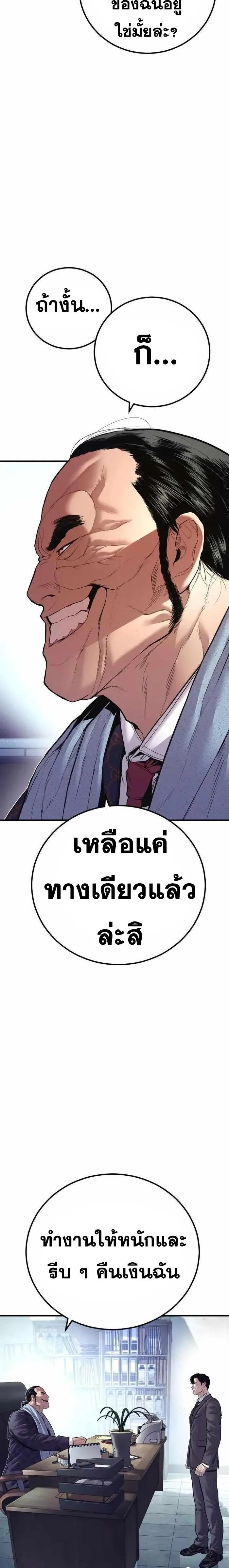 Manager Kim หัวหน้าคิม ตอนที่ 146 หน้า 40