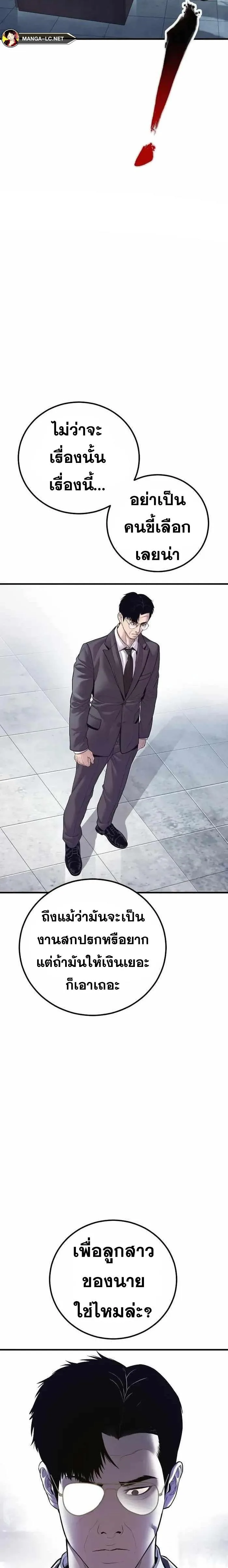 Manager Kim หัวหน้าคิม ตอนที่ 146 หน้า 41