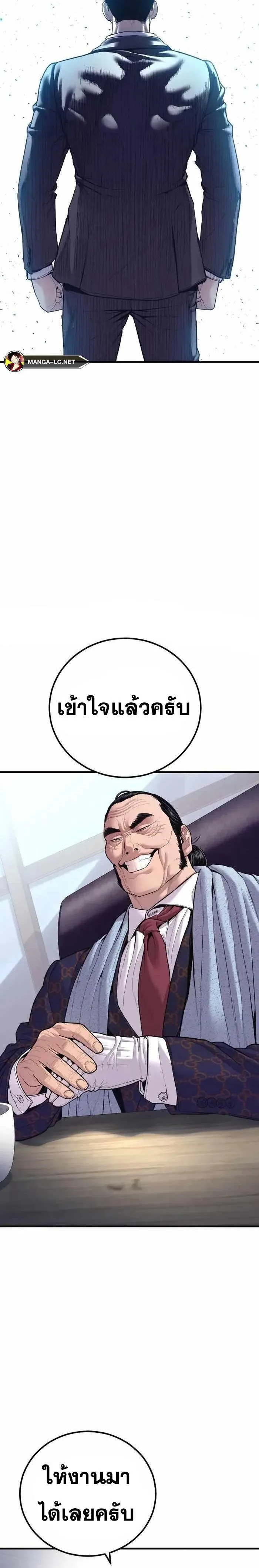 Manager Kim หัวหน้าคิม ตอนที่ 146 หน้า 43