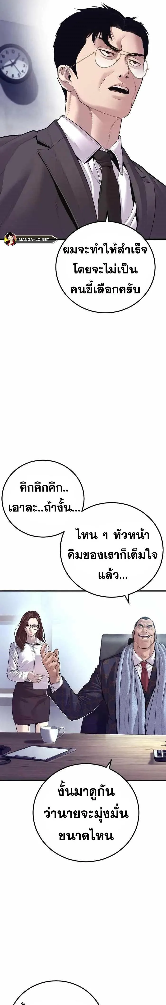 Manager Kim หัวหน้าคิม ตอนที่ 146 หน้า 44