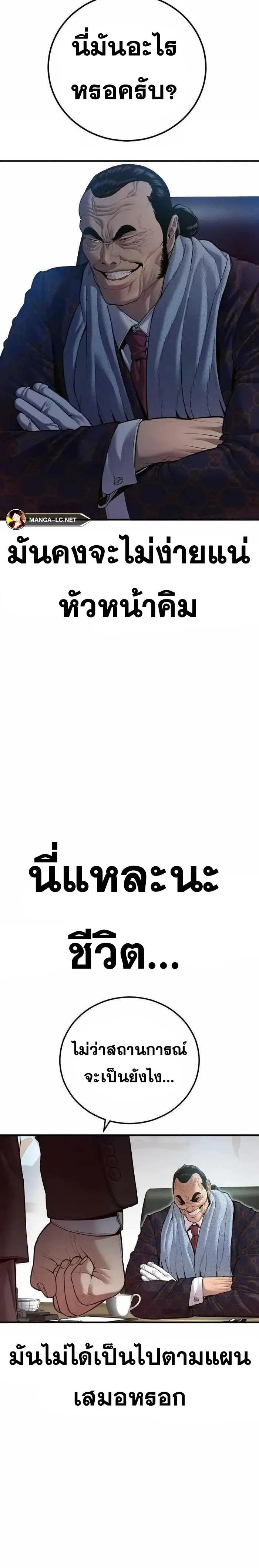 Manager Kim หัวหน้าคิม ตอนที่ 146 หน้า 46