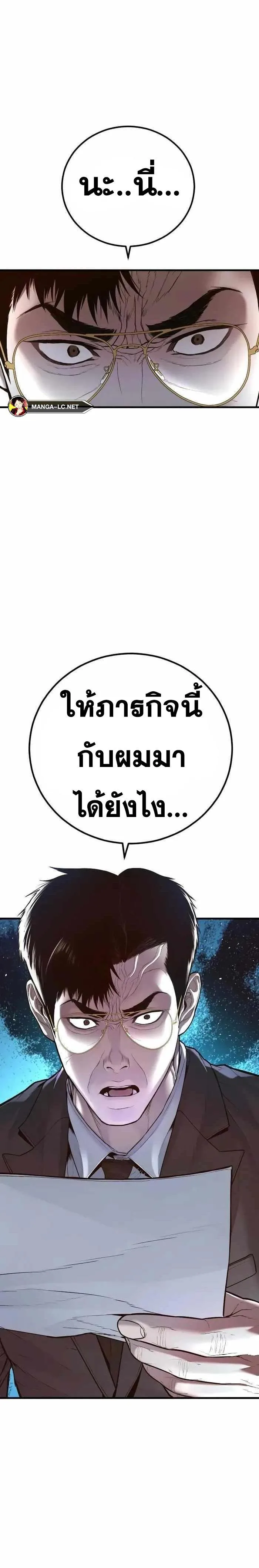 Manager Kim หัวหน้าคิม ตอนที่ 146 หน้า 47