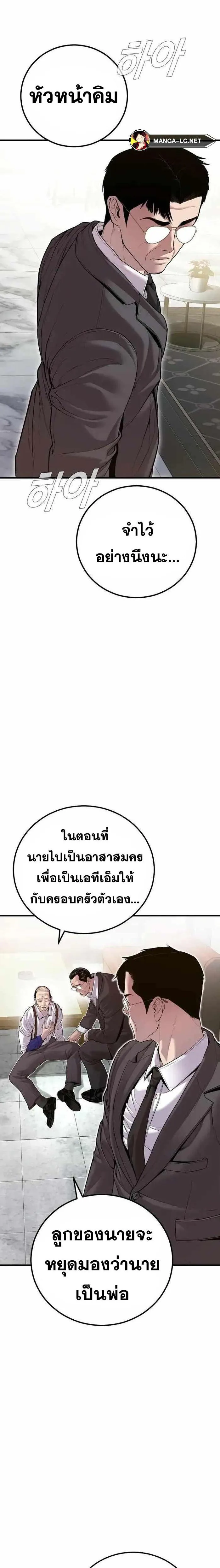 Manager Kim หัวหน้าคิม ตอนที่ 146 หน้า 6