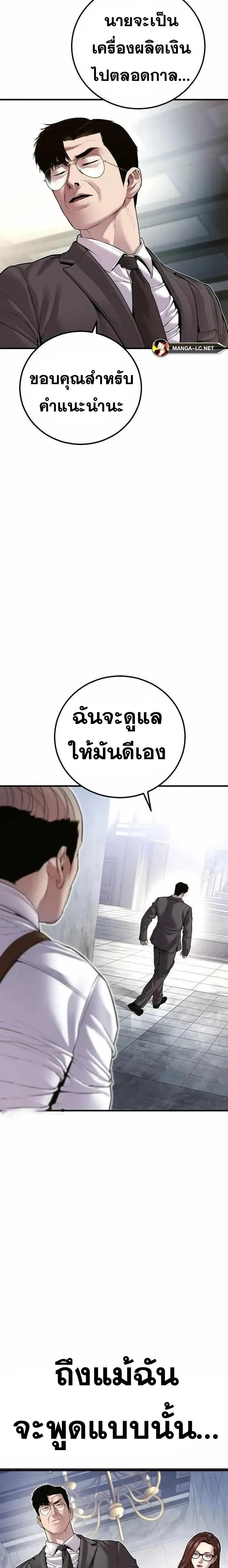 Manager Kim หัวหน้าคิม ตอนที่ 146 หน้า 7