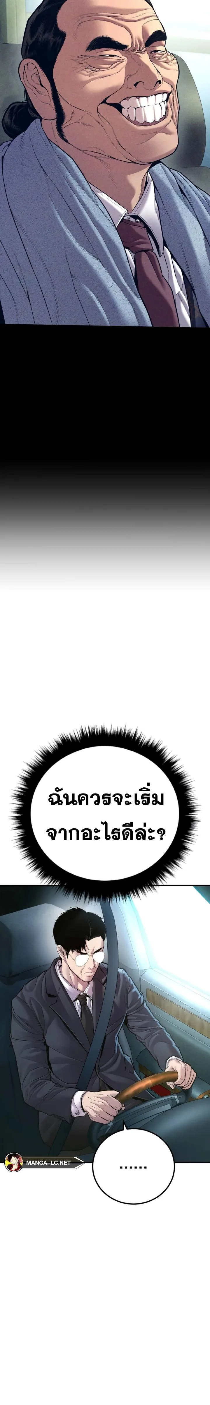 Manager Kim หัวหน้าคิม ตอนที่ 147 หน้า 11