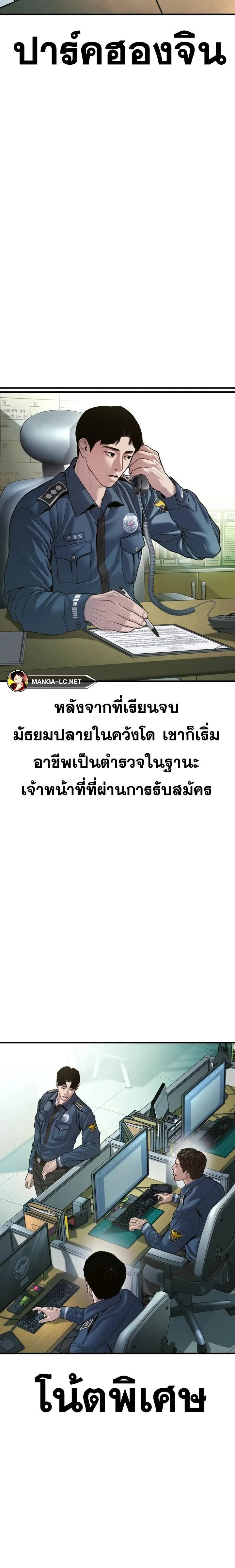 Manager Kim หัวหน้าคิม ตอนที่ 147 หน้า 13