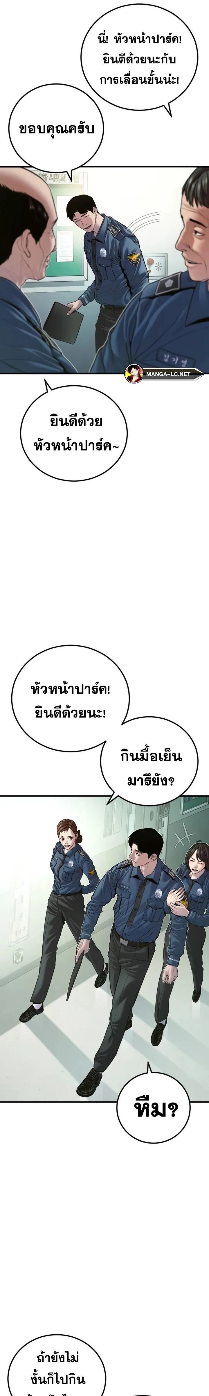 Manager Kim หัวหน้าคิม ตอนที่ 147 หน้า 17